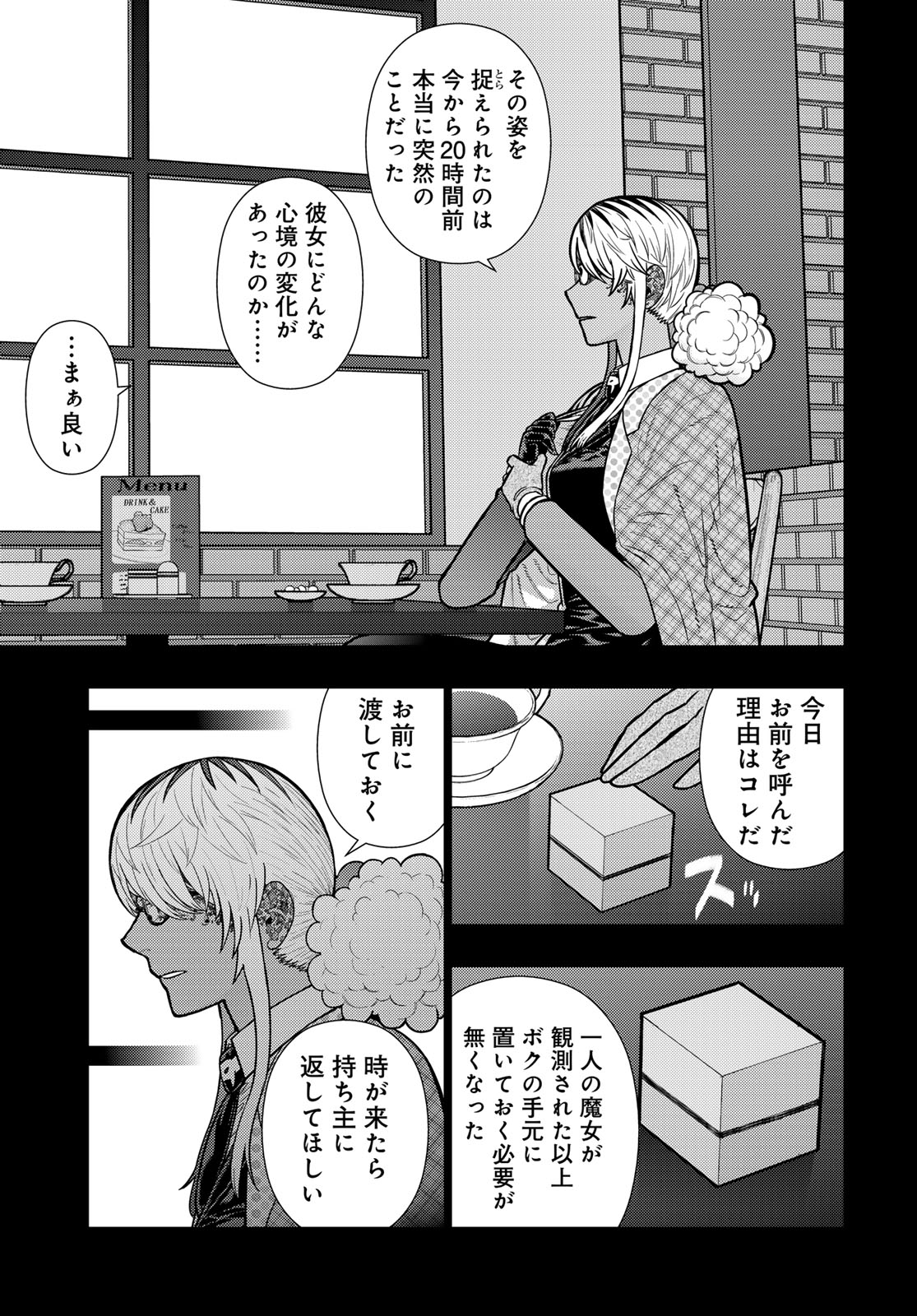 Witch Craft Works Chapter 141 page 12 - nihonkuni.com
