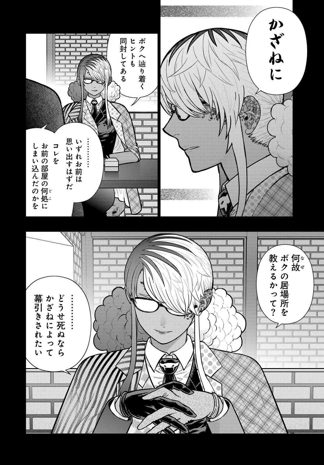 Witch Craft Works Chapter 141 page 13 - nihonkuni.com