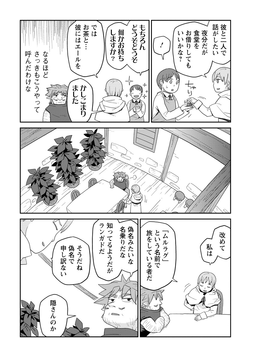Read DAN JOHN NO NAKA NO HITO Chapter 50 [High Quality / Full] - Page 9 - nicomanga.net