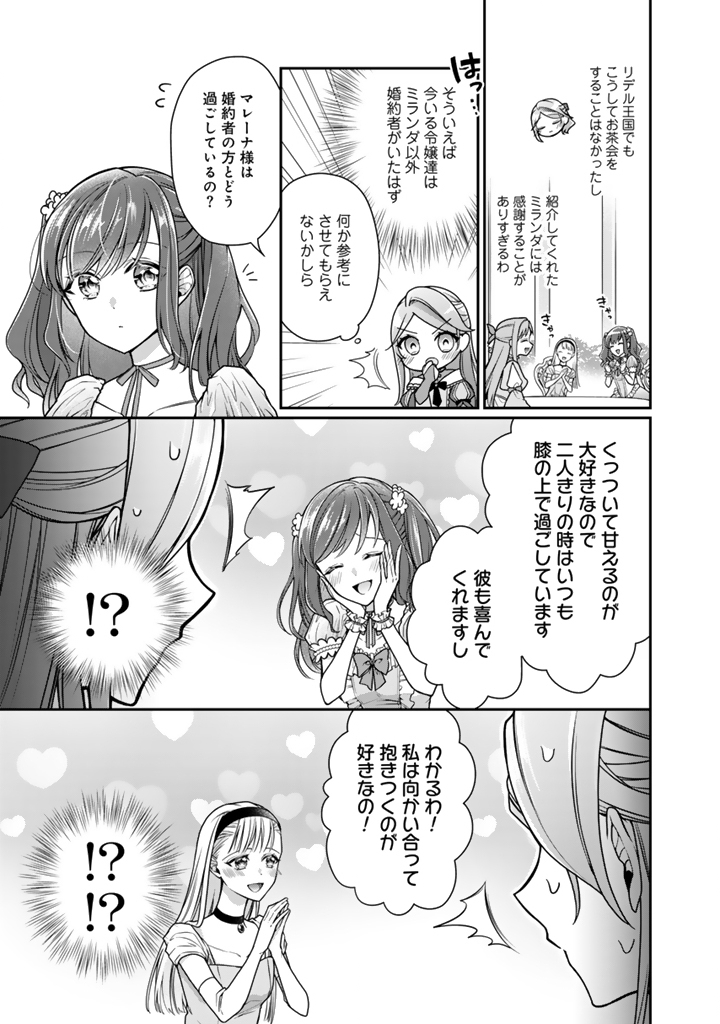 URAGIRARETA AKUTOKU ŌJO, YŌJO NI NATTE REIKETSU KŌTEI NI HIROWARERU Chapter 16.2 page 9 - nihonkuni.com