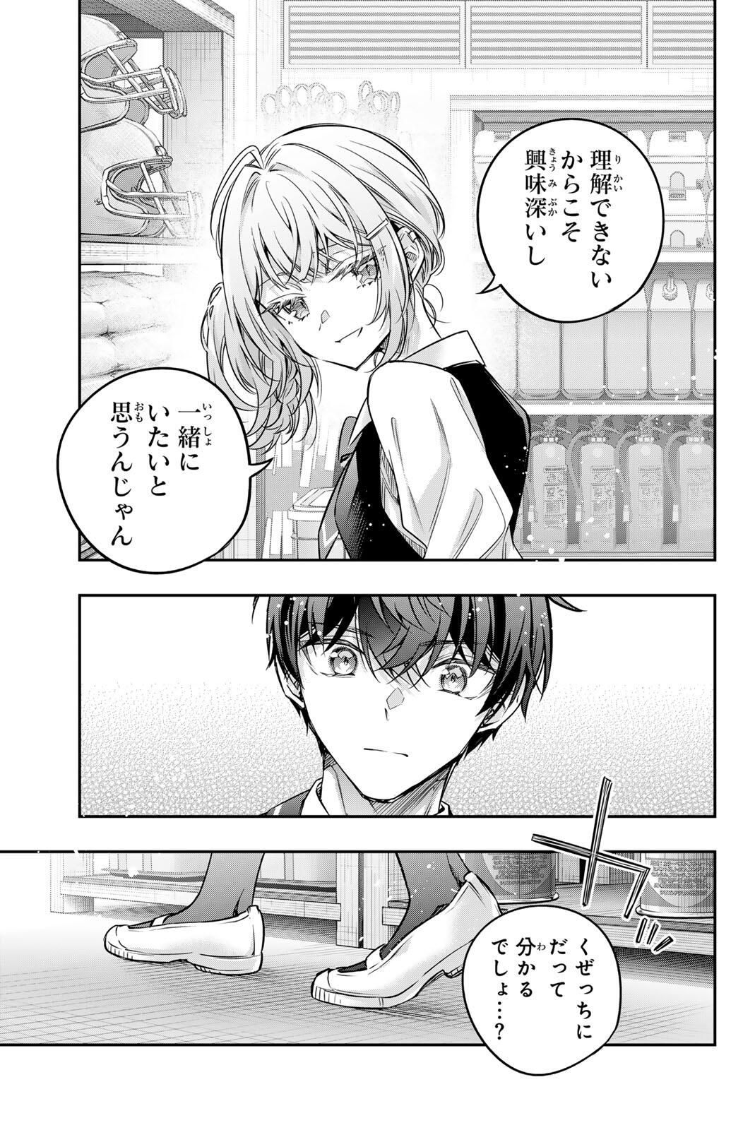 TOKIDOKI BOSOTTO ROSHIAGO DE DERERU TONARI NO ALYA-SAN Chap 73 - Pic 9