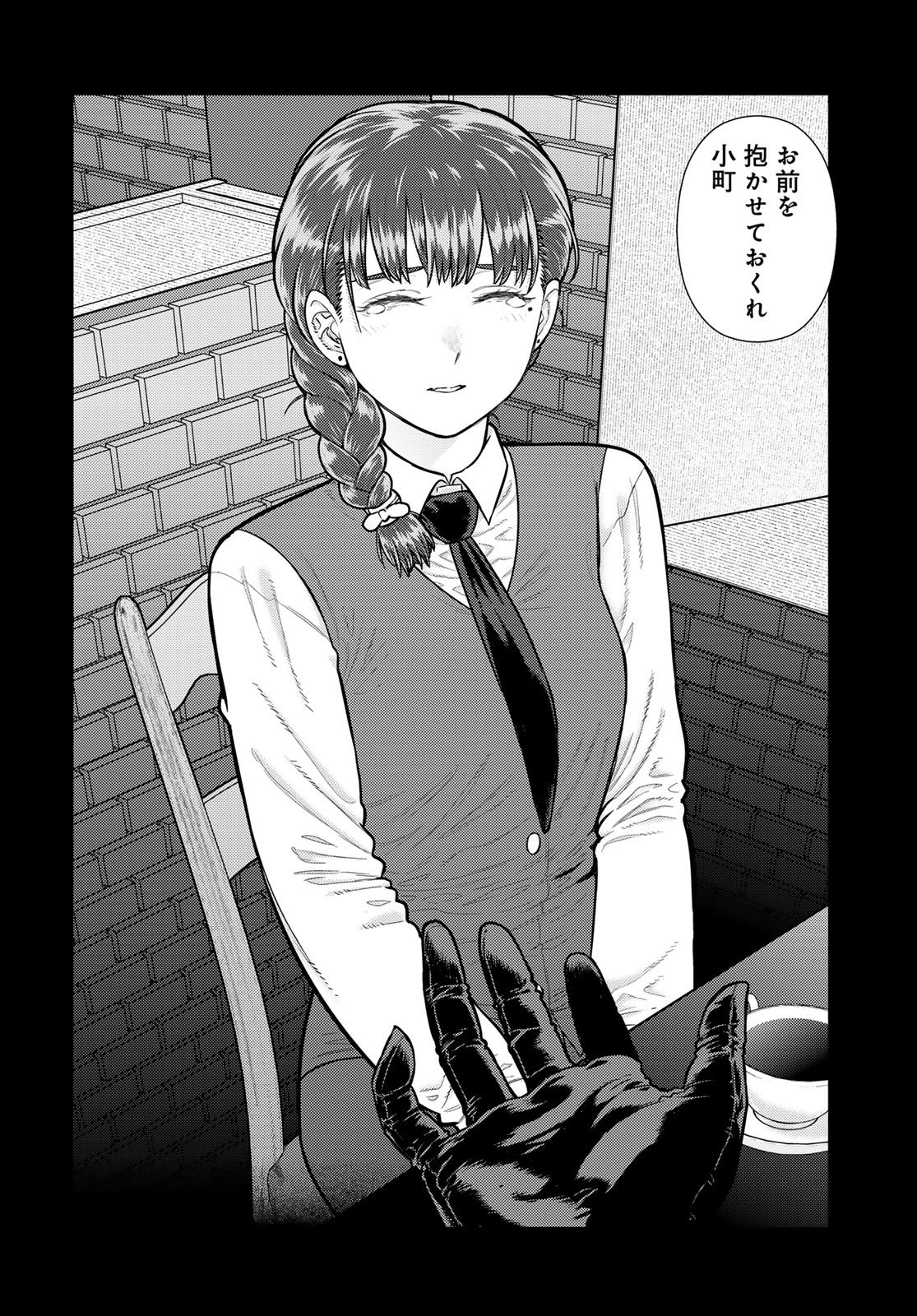 Witch Craft Works Chapter 141 page 15 - nihonkuni.com