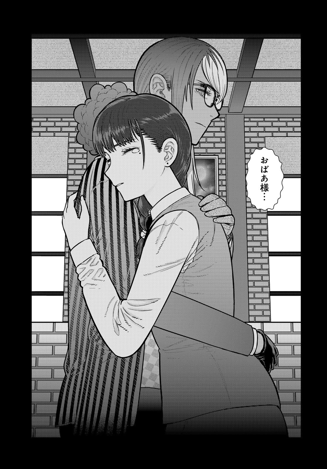 Witch Craft Works Chapter 141 page 16 - nihonkuni.com