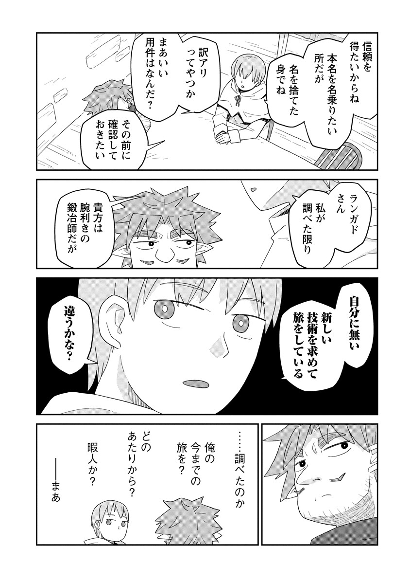 Read DAN JOHN NO NAKA NO HITO Chapter 50 [High Quality / Full] - Page 10 - nicomanga.net