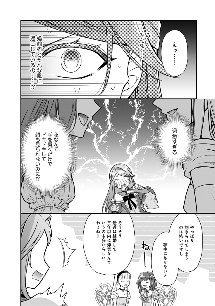 URAGIRARETA AKUTOKU ŌJO, YŌJO NI NATTE REIKETSU KŌTEI NI HIROWARERU Chapter 16.2 page 10 - nihonkuni.com
