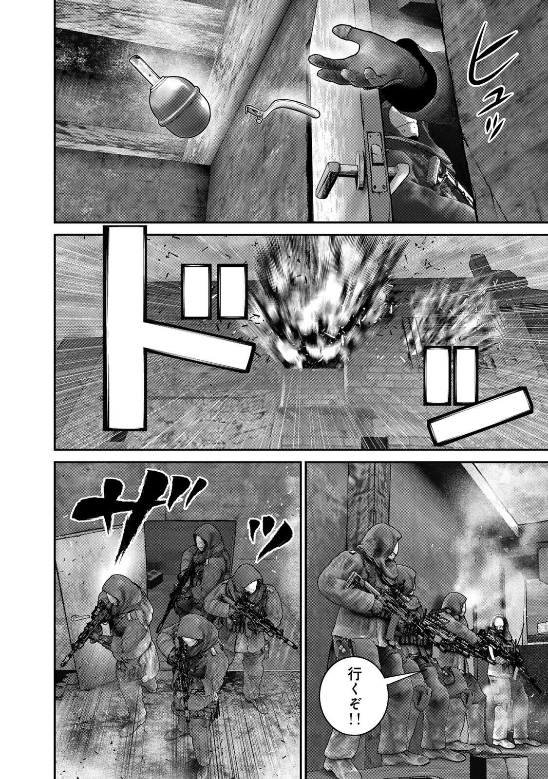 Rikujoujieitai Tokumu Chouhou Kikan Chapter 85 page 10 - nihonkuni.com
