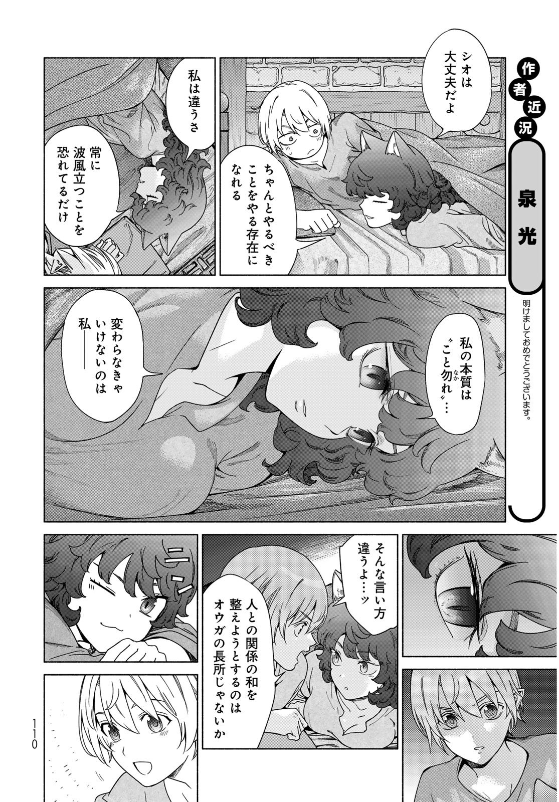 TOSHOKAN NO DAIMAJUTSUSHI Chapter 54.3 - Page 6