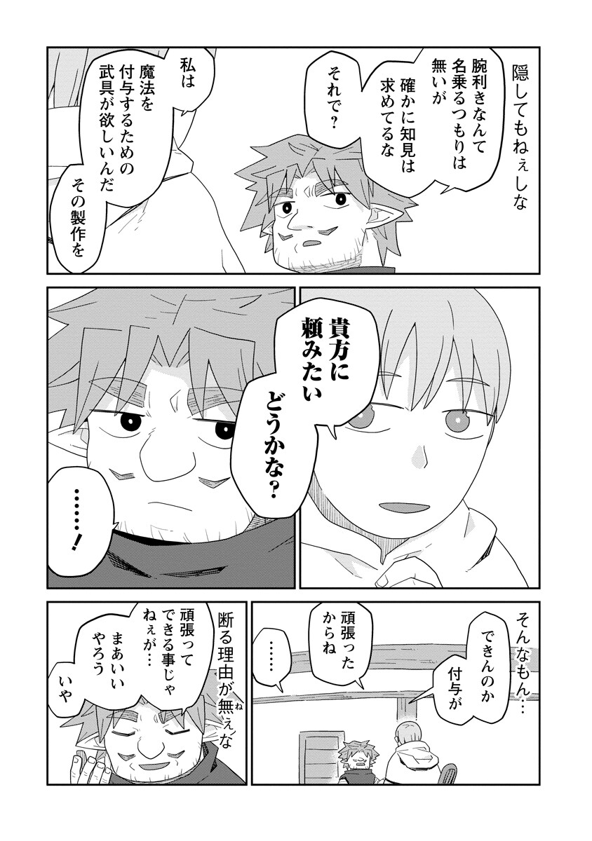 Read DAN JOHN NO NAKA NO HITO Chapter 50 [High Quality / Full] - Page 11 - nicomanga.net