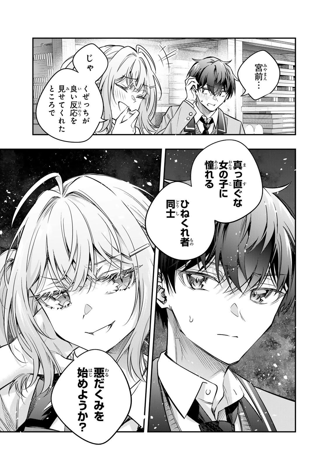 TOKIDOKI BOSOTTO ROSHIAGO DE DERERU TONARI NO ALYA-SAN Chap 73 - Pic 11