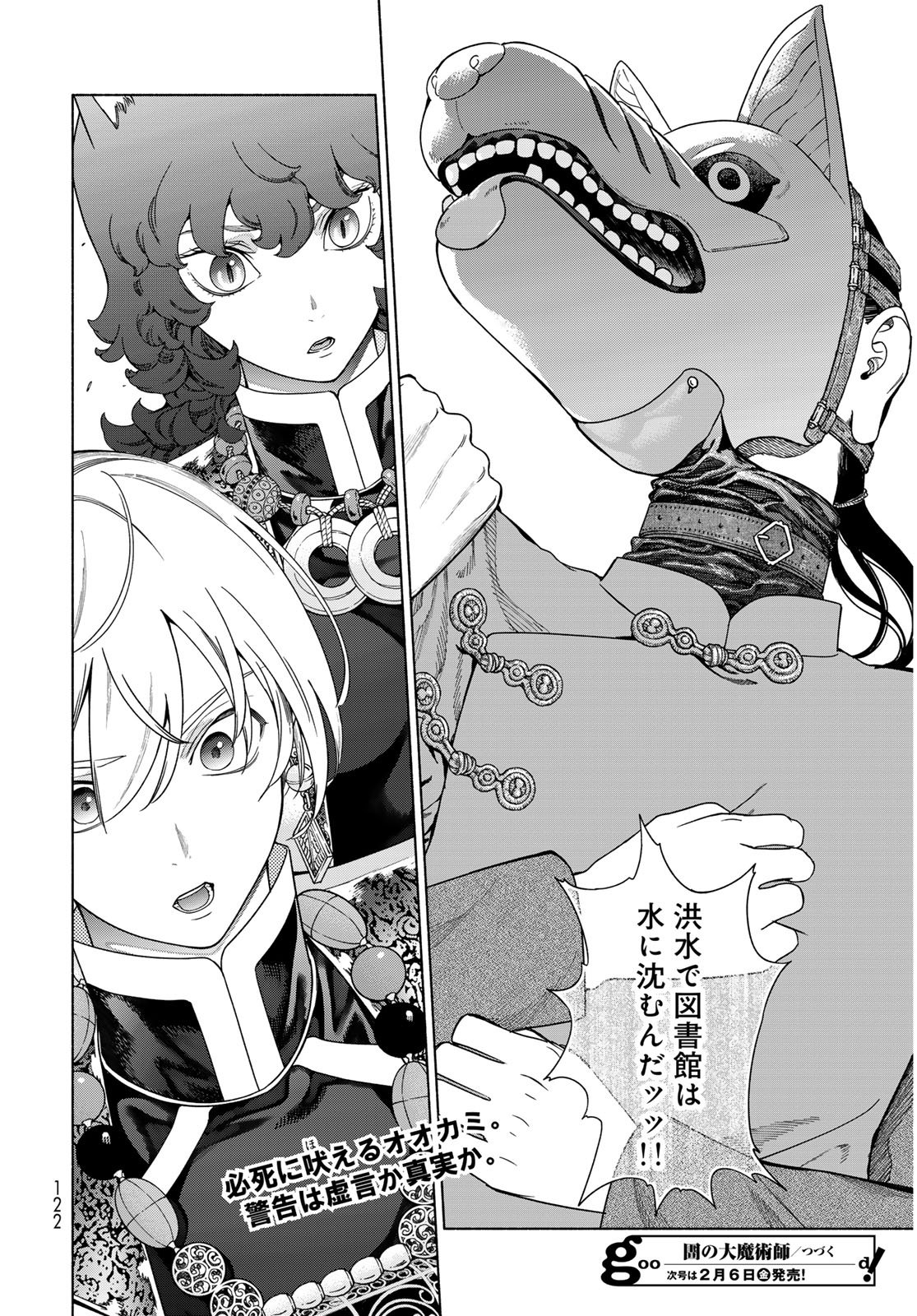 TOSHOKAN NO DAIMAJUTSUSHI Chapter 54.3 - Page 18