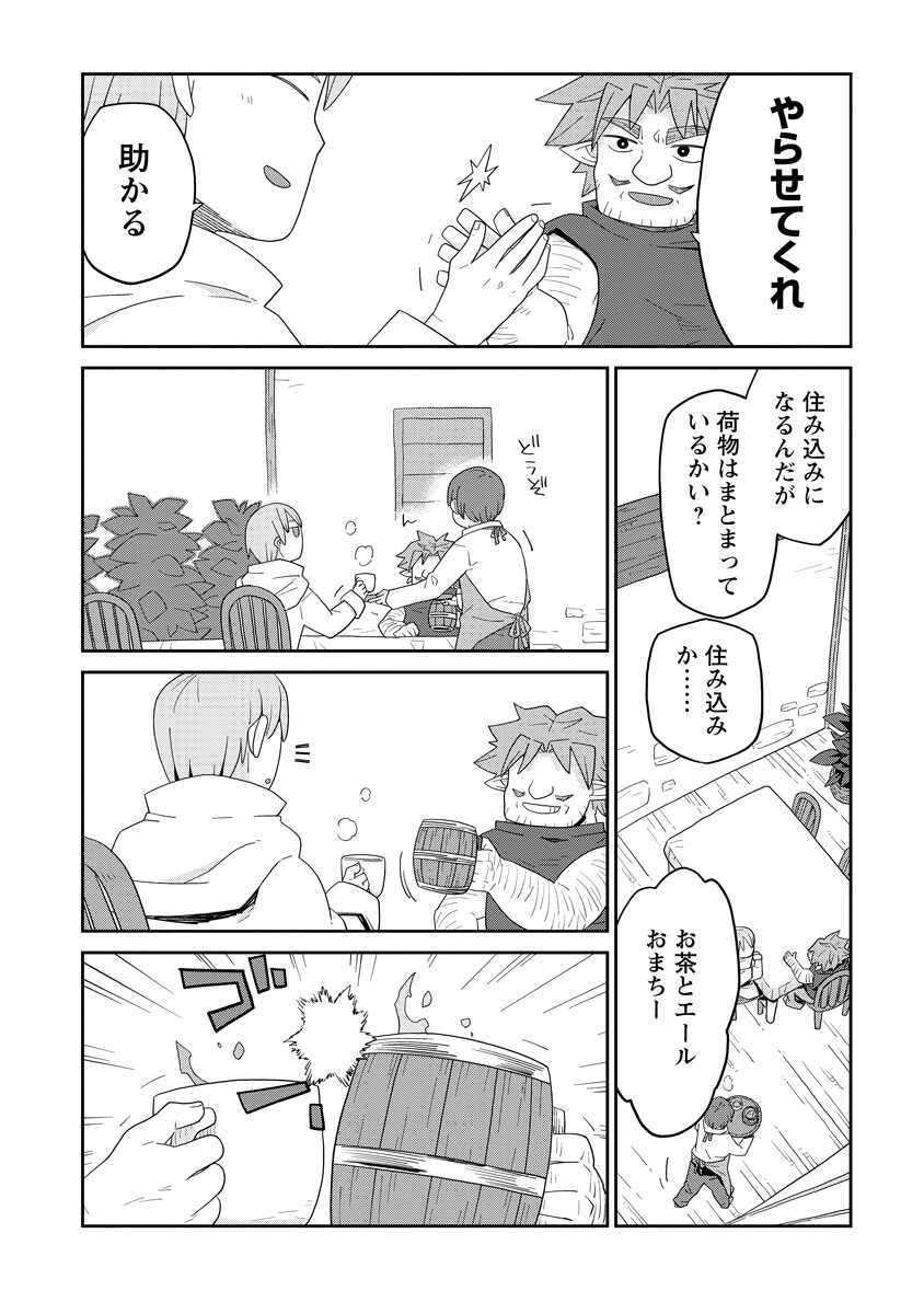 Read DAN JOHN NO NAKA NO HITO Chapter 50 [High Quality / Full] - Page 12 - nicomanga.net