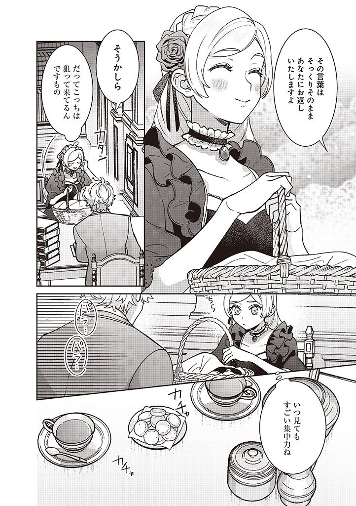 DENKA, ANATA GA SUTETA ONNA GA HONMONO NO SEIJO DESU Chapter 36 page 12 - nihonkuni.com