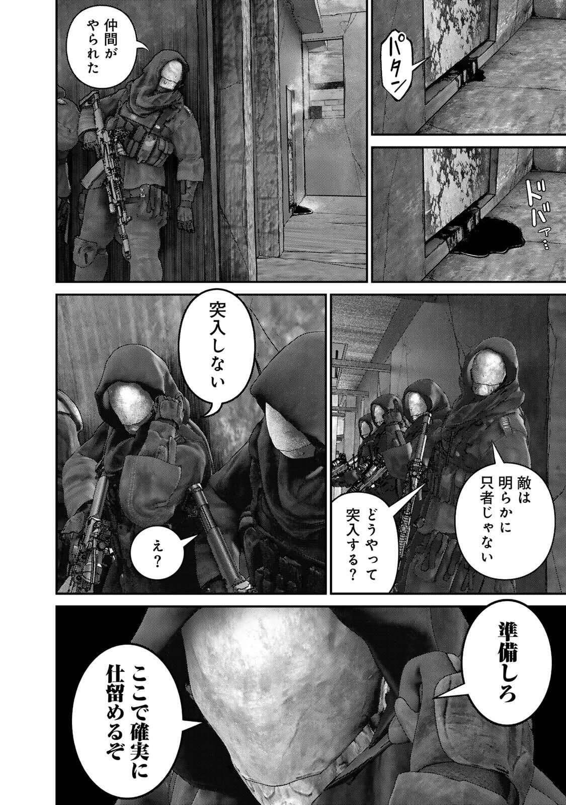 Rikujoujieitai Tokumu Chouhou Kikan Chapter 85 page 12 - nihonkuni.com