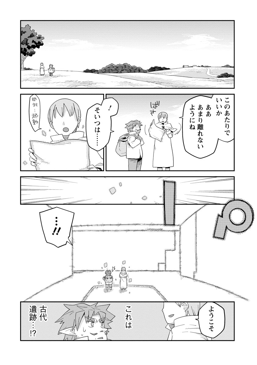 Read DAN JOHN NO NAKA NO HITO Chapter 50 [High Quality / Full] - Page 13 - nicomanga.net