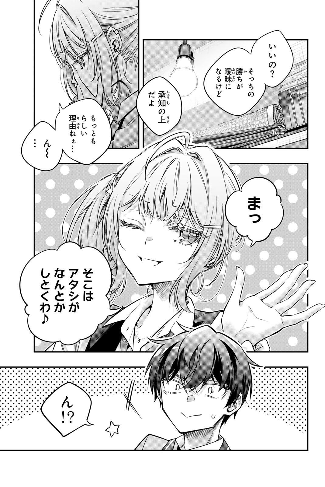 TOKIDOKI BOSOTTO ROSHIAGO DE DERERU TONARI NO ALYA-SAN Chap 73 - Pic 13