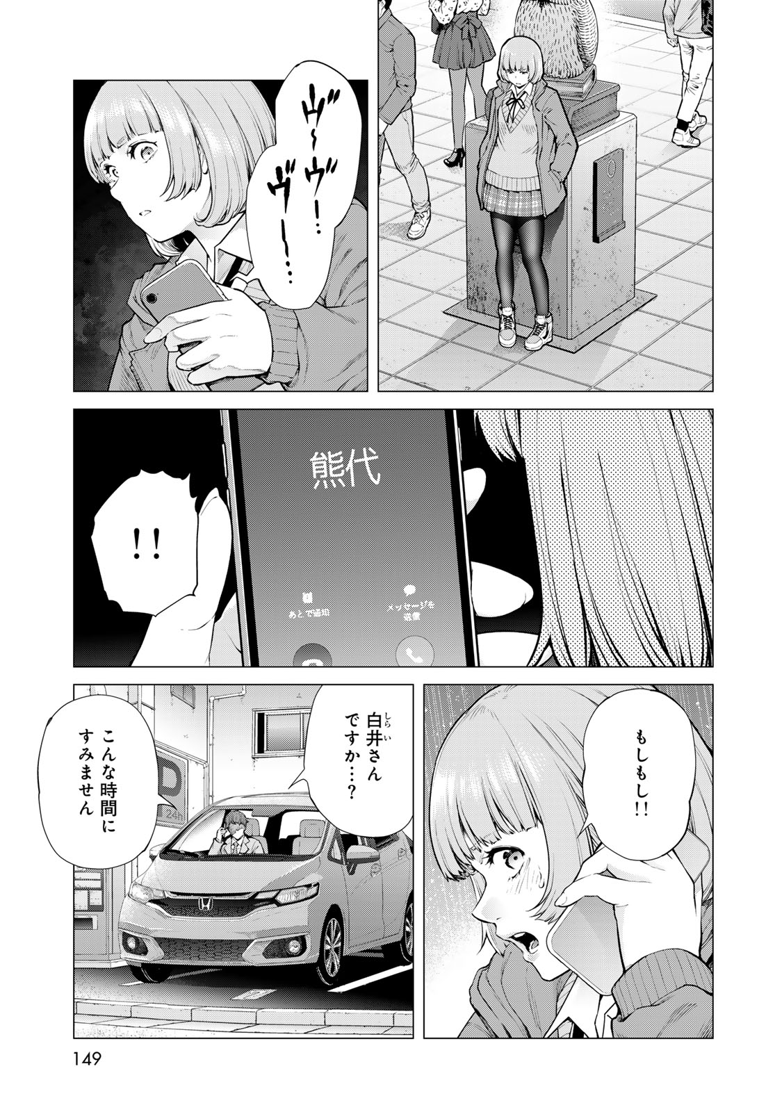 KONYA MO SERIAL KILLER TO MACHIAWASE Chapter 18 - Page 25