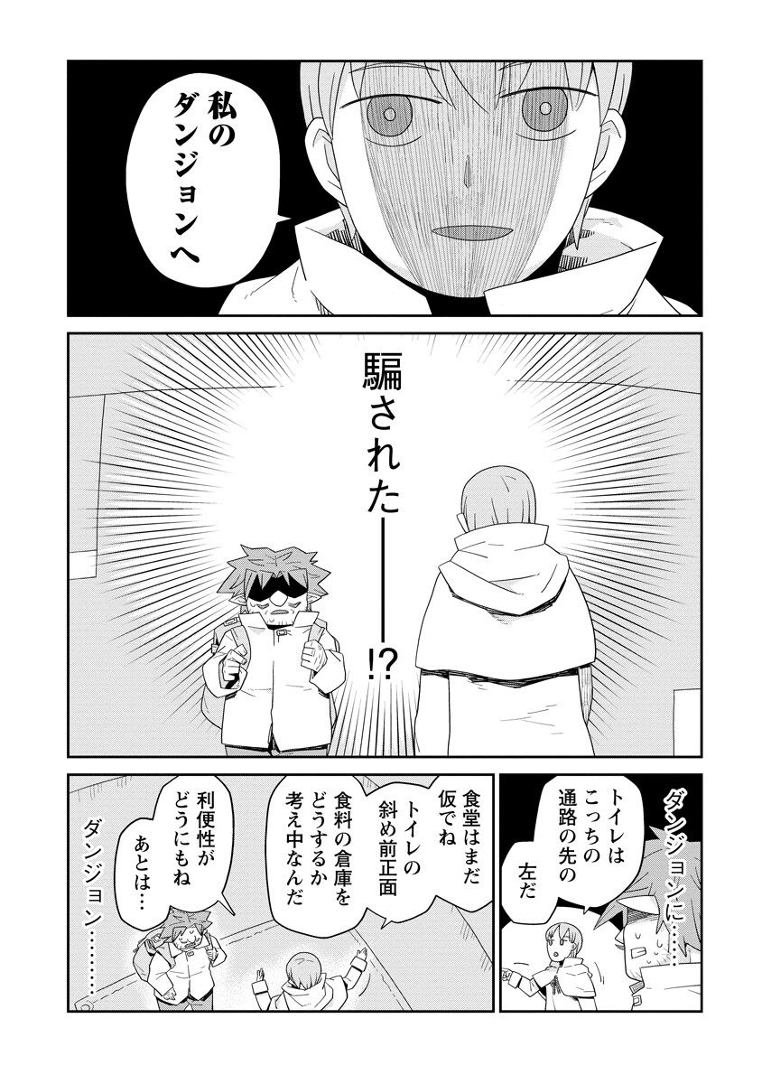 Read DAN JOHN NO NAKA NO HITO Chapter 50 [High Quality / Full] - Page 14 - nicomanga.net