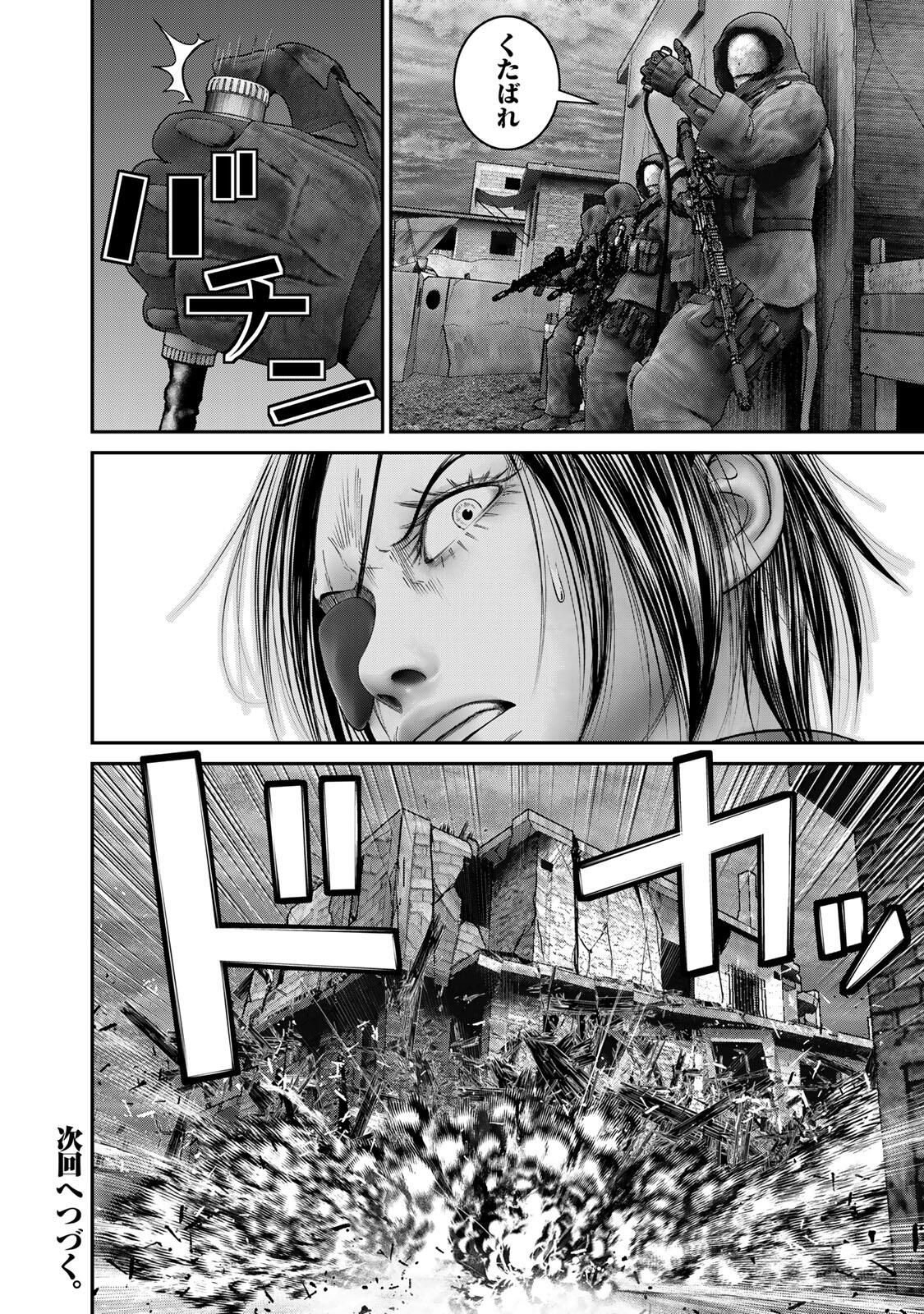 Rikujoujieitai Tokumu Chouhou Kikan Chapter 85 page 14 - nihonkuni.com