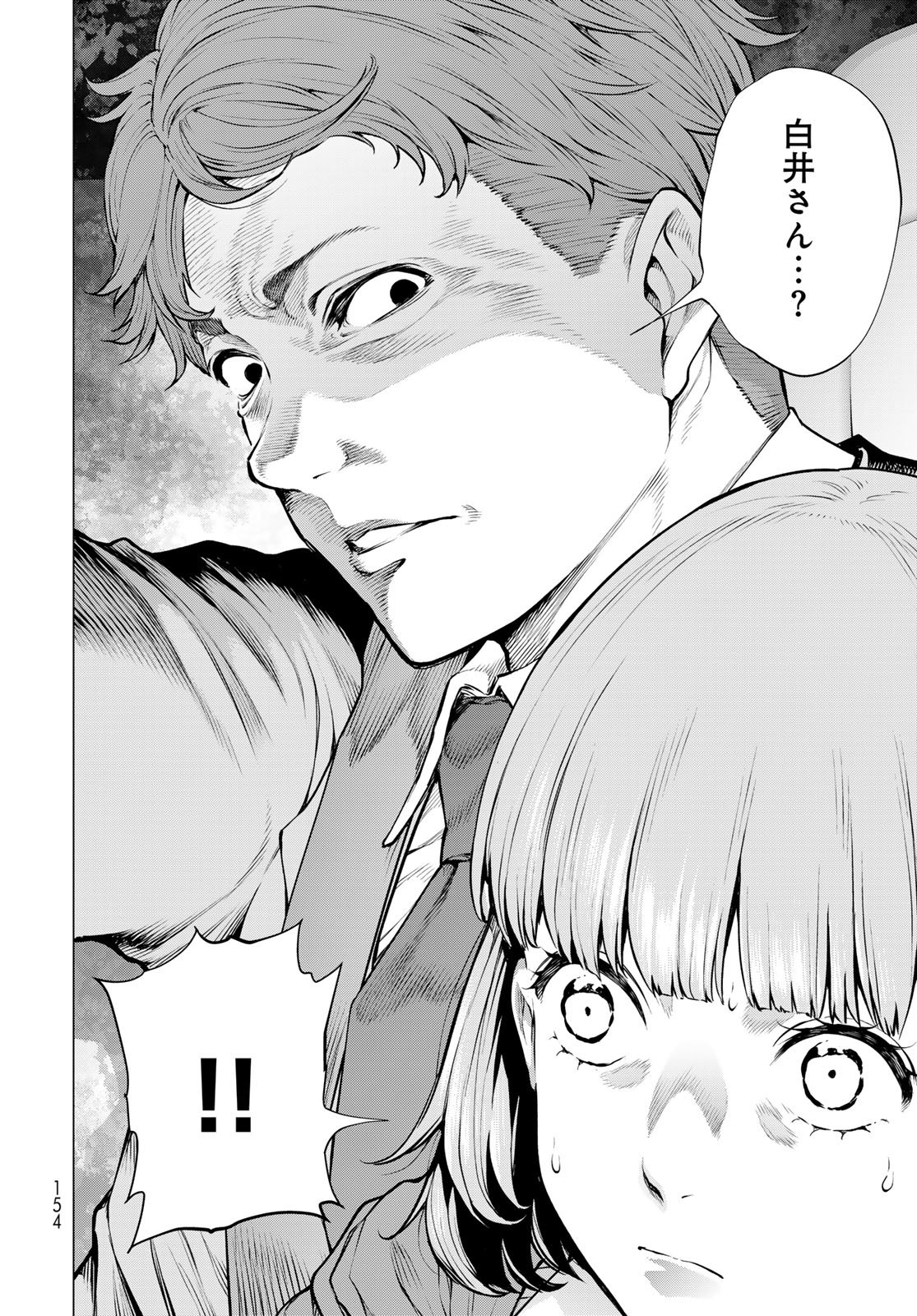 KONYA MO SERIAL KILLER TO MACHIAWASE Chapter 18 - Page 30