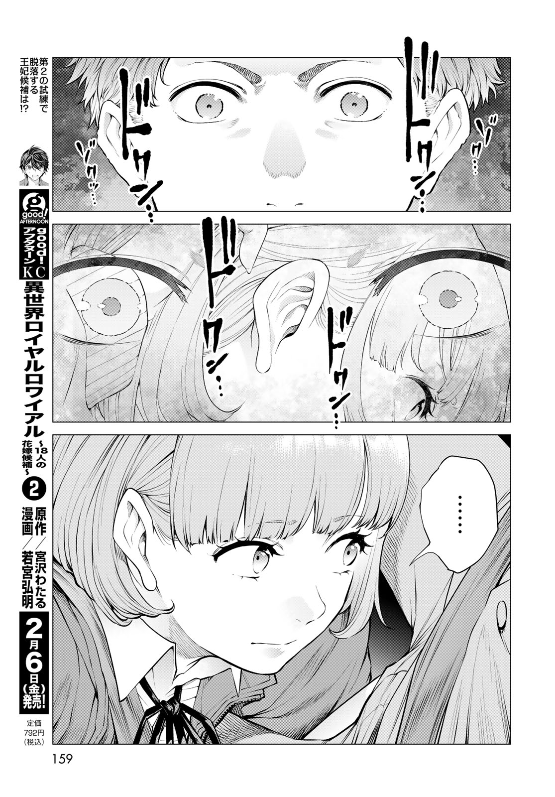 KONYA MO SERIAL KILLER TO MACHIAWASE Chapter 18 - Page 35