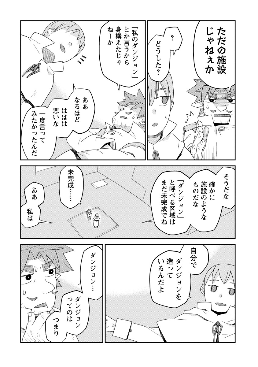 Read DAN JOHN NO NAKA NO HITO Chapter 50 [High Quality / Full] - Page 15 - nicomanga.net