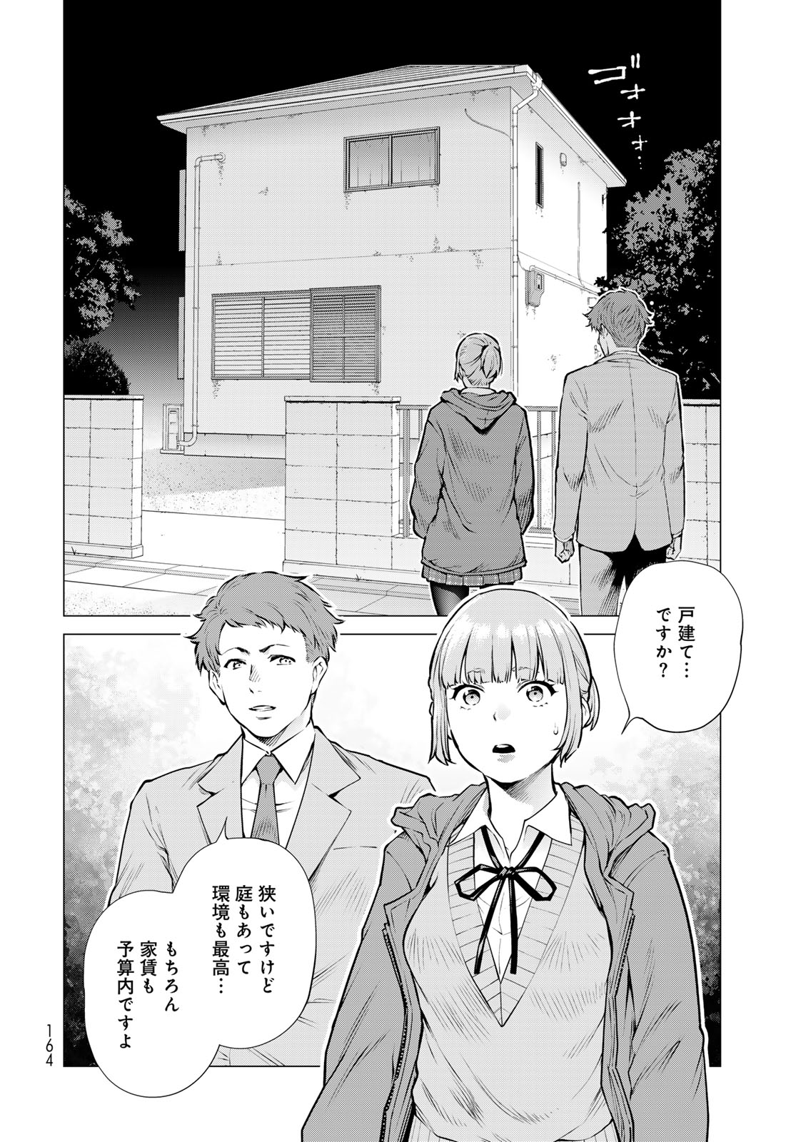 KONYA MO SERIAL KILLER TO MACHIAWASE Chapter 18 - Page 40