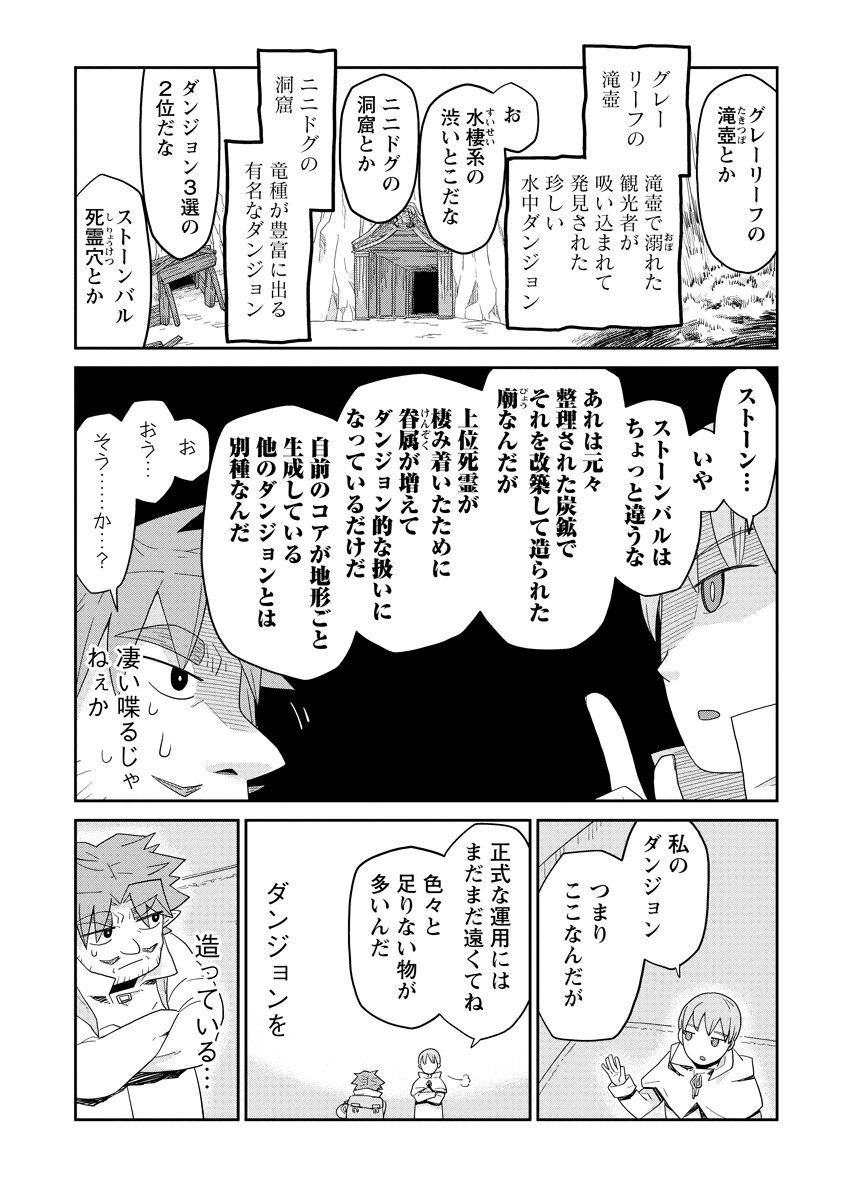 Read DAN JOHN NO NAKA NO HITO Chapter 50 [High Quality / Full] - Page 16 - nicomanga.net