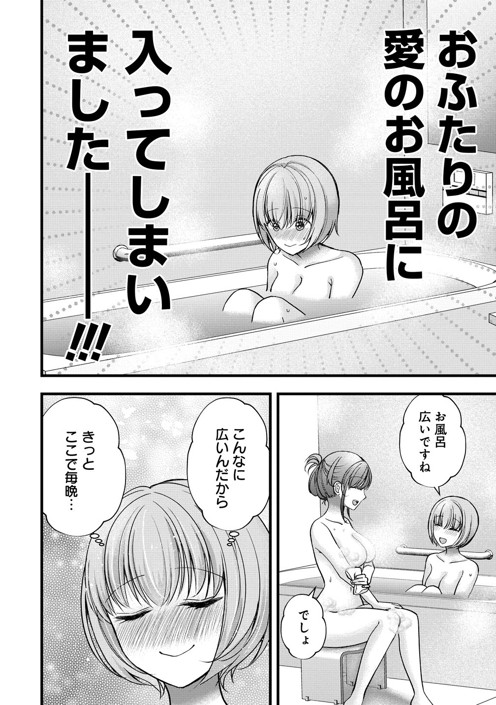 SHIMAZAKI NANA@OSHIGOTO BOSHUUCHUU - RAW Chapter 60 page 16 - nihonkuni.com