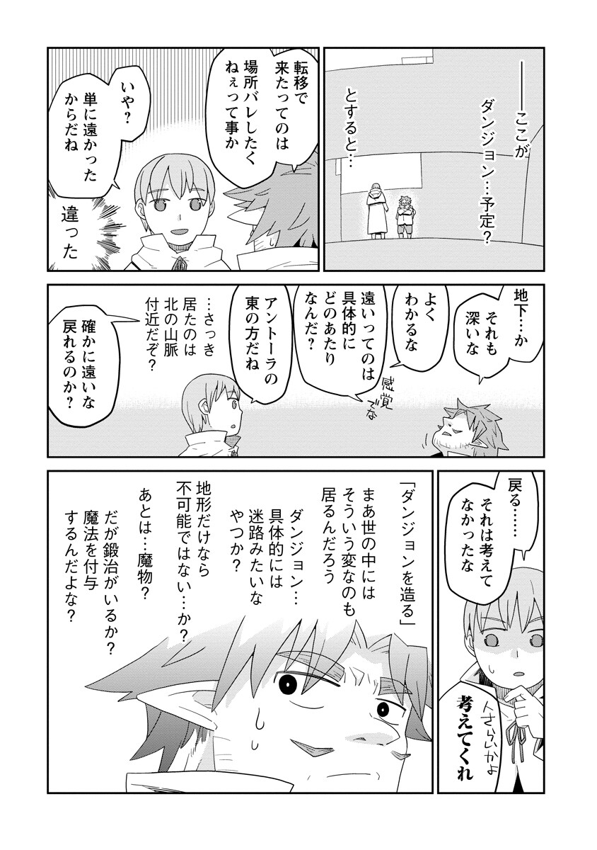 Read DAN JOHN NO NAKA NO HITO Chapter 50 [High Quality / Full] - Page 17 - nicomanga.net