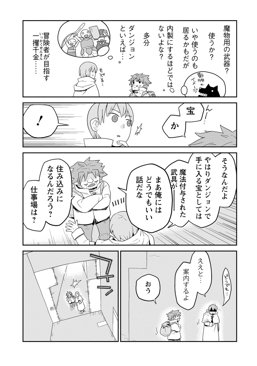 Read DAN JOHN NO NAKA NO HITO Chapter 50 [High Quality / Full] - Page 18 - nicomanga.net