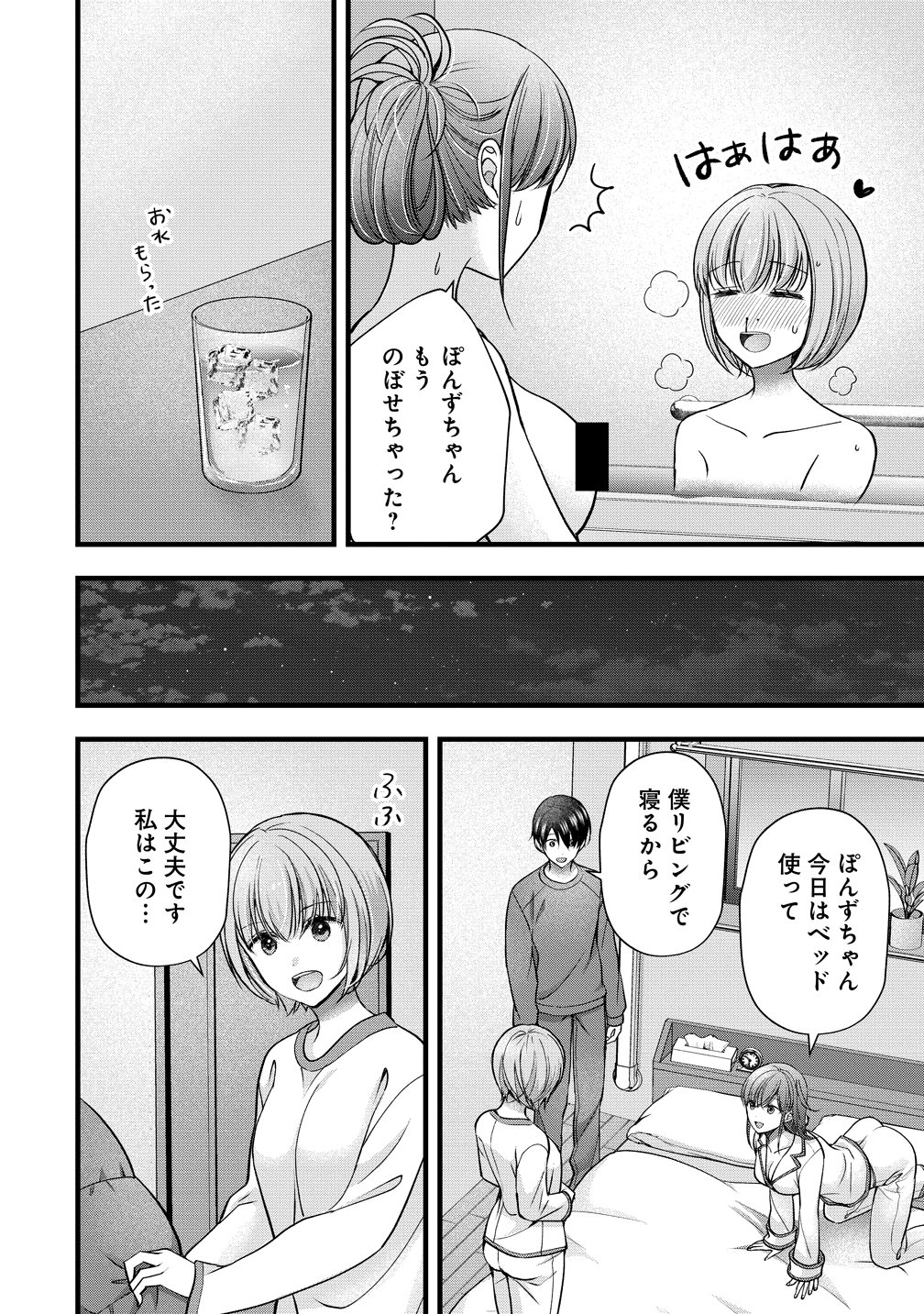 SHIMAZAKI NANA@OSHIGOTO BOSHUUCHUU - RAW Chapter 60 page 18 - nihonkuni.com