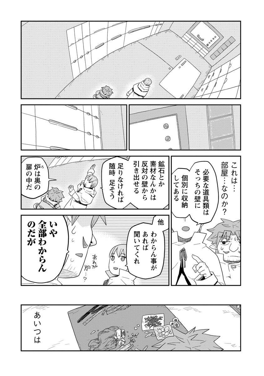 Read DAN JOHN NO NAKA NO HITO Chapter 50 [High Quality / Full] - Page 19 - nicomanga.net