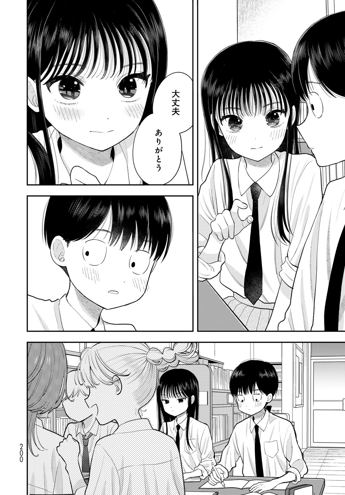 Boku dake ga Shitteru n da ze Chapter 14 page 12 - nihonkuni.com
