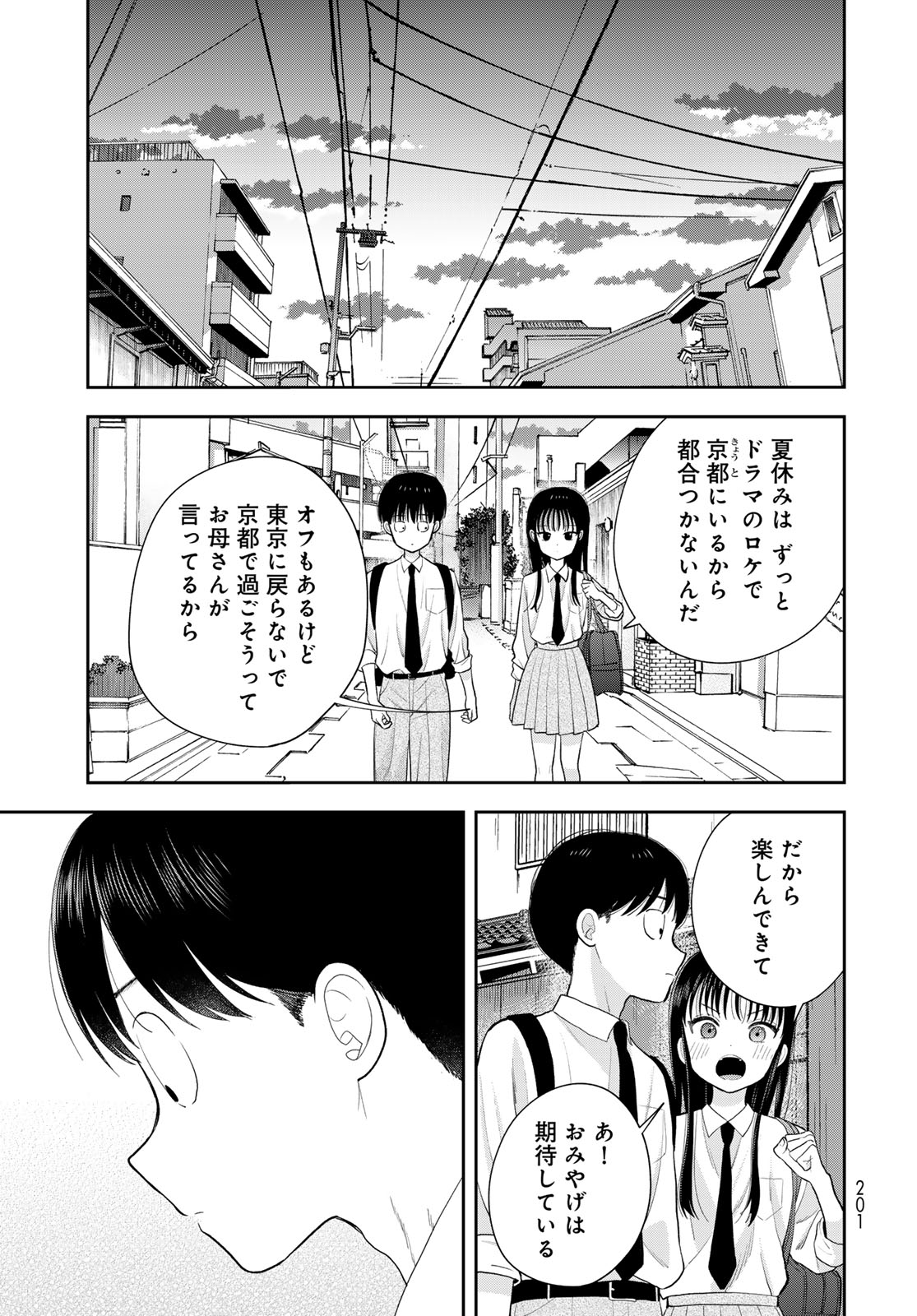 Boku dake ga Shitteru n da ze Chapter 14 page 13 - nihonkuni.com