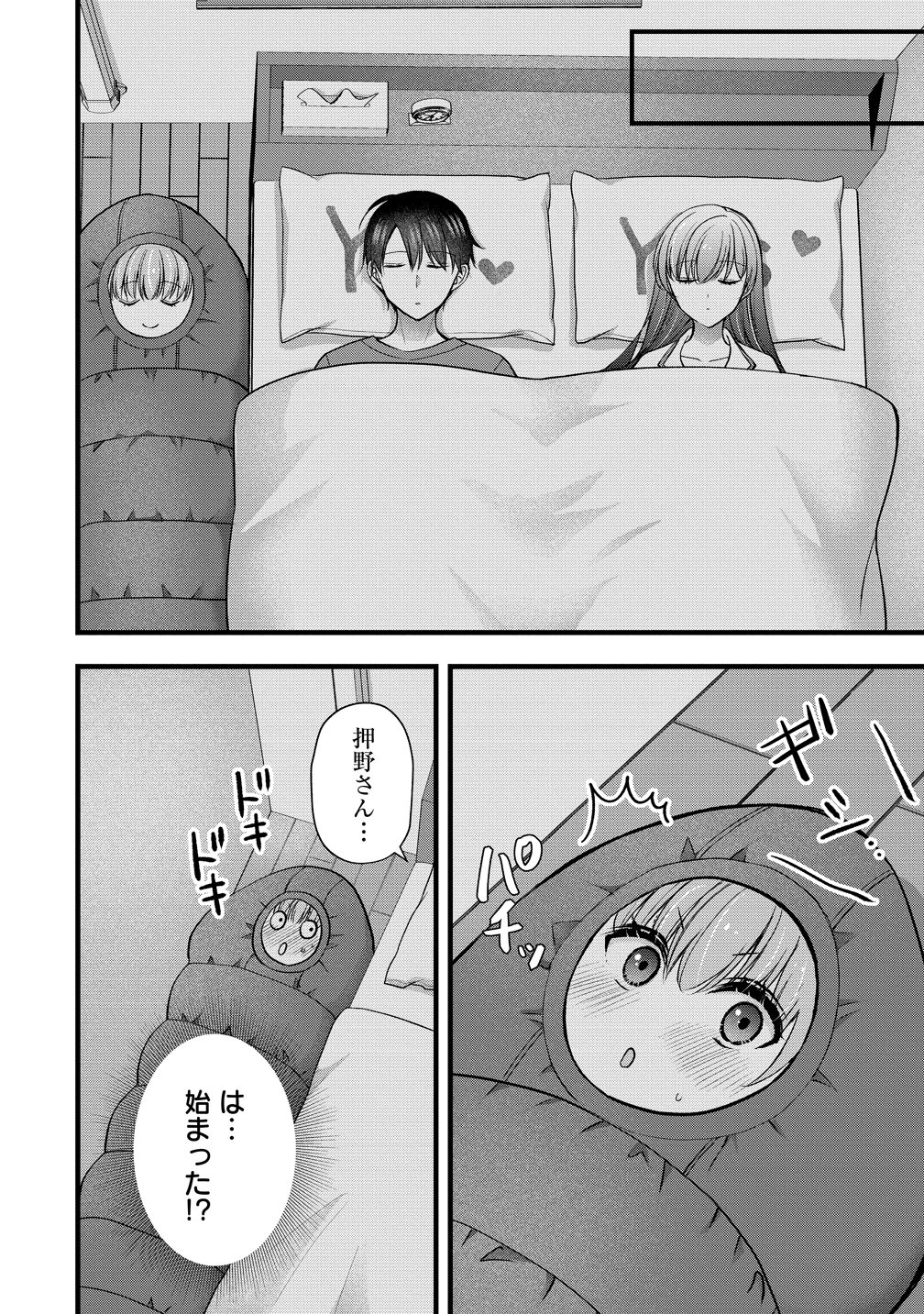 SHIMAZAKI NANA@OSHIGOTO BOSHUUCHUU - RAW Chapter 60 page 20 - nihonkuni.com