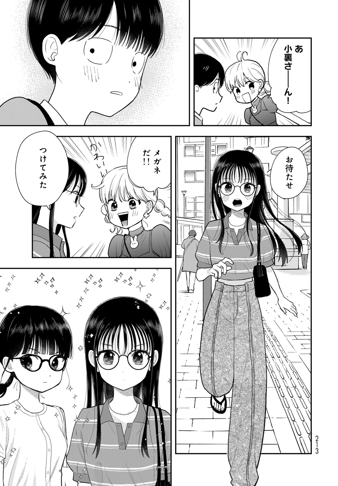 Boku dake ga Shitteru n da ze Chapter 14 page 25 - nihonkuni.com