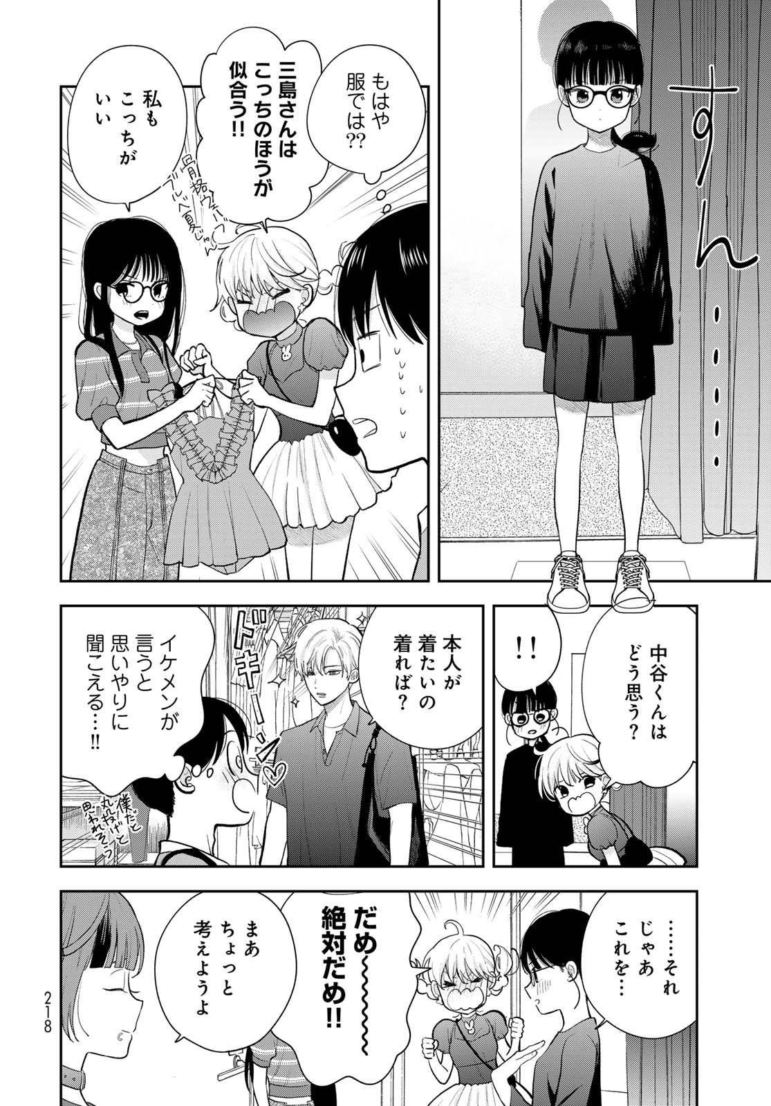 Boku dake ga Shitteru n da ze Chapter 14 page 30 - nihonkuni.com