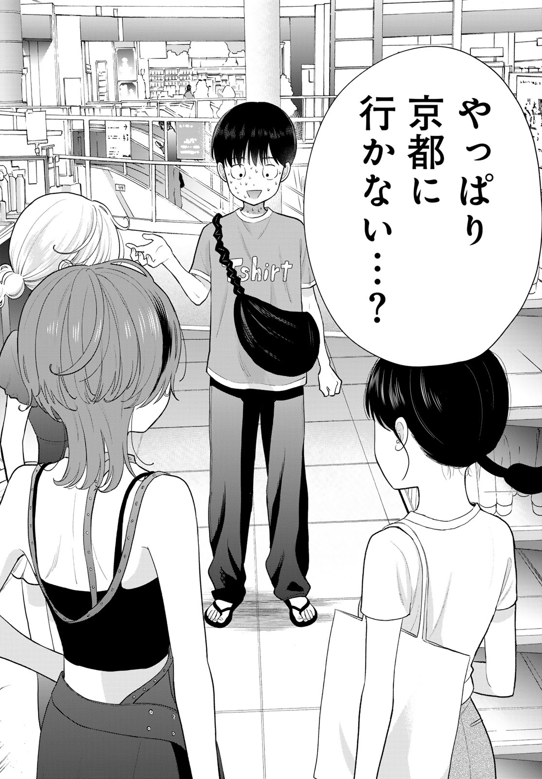 Boku dake ga Shitteru n da ze Chapter 14 page 38 - nihonkuni.com
