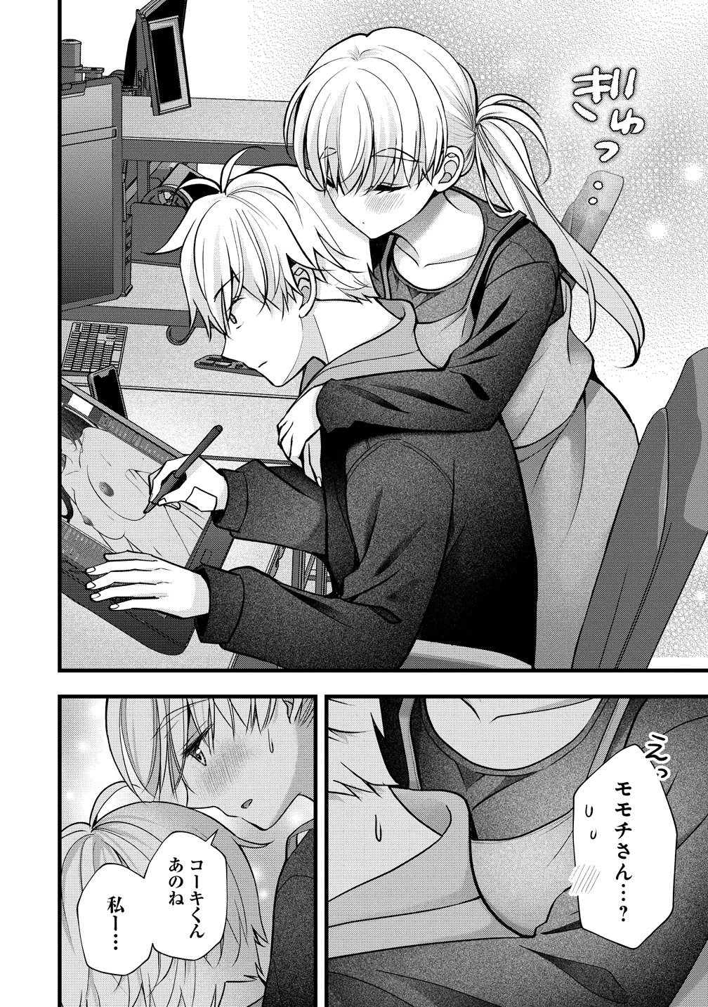 SHIMAZAKI NANA@OSHIGOTO BOSHUUCHUU - RAW Chapter 59 page 22 - nihonkuni.com