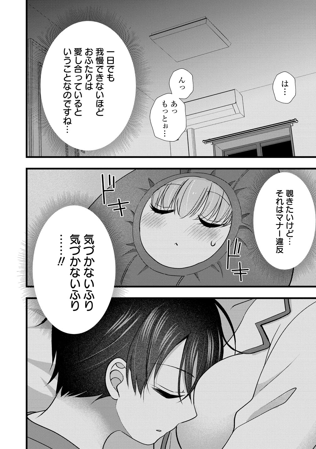 SHIMAZAKI NANA@OSHIGOTO BOSHUUCHUU - RAW Chapter 60 page 22 - nihonkuni.com
