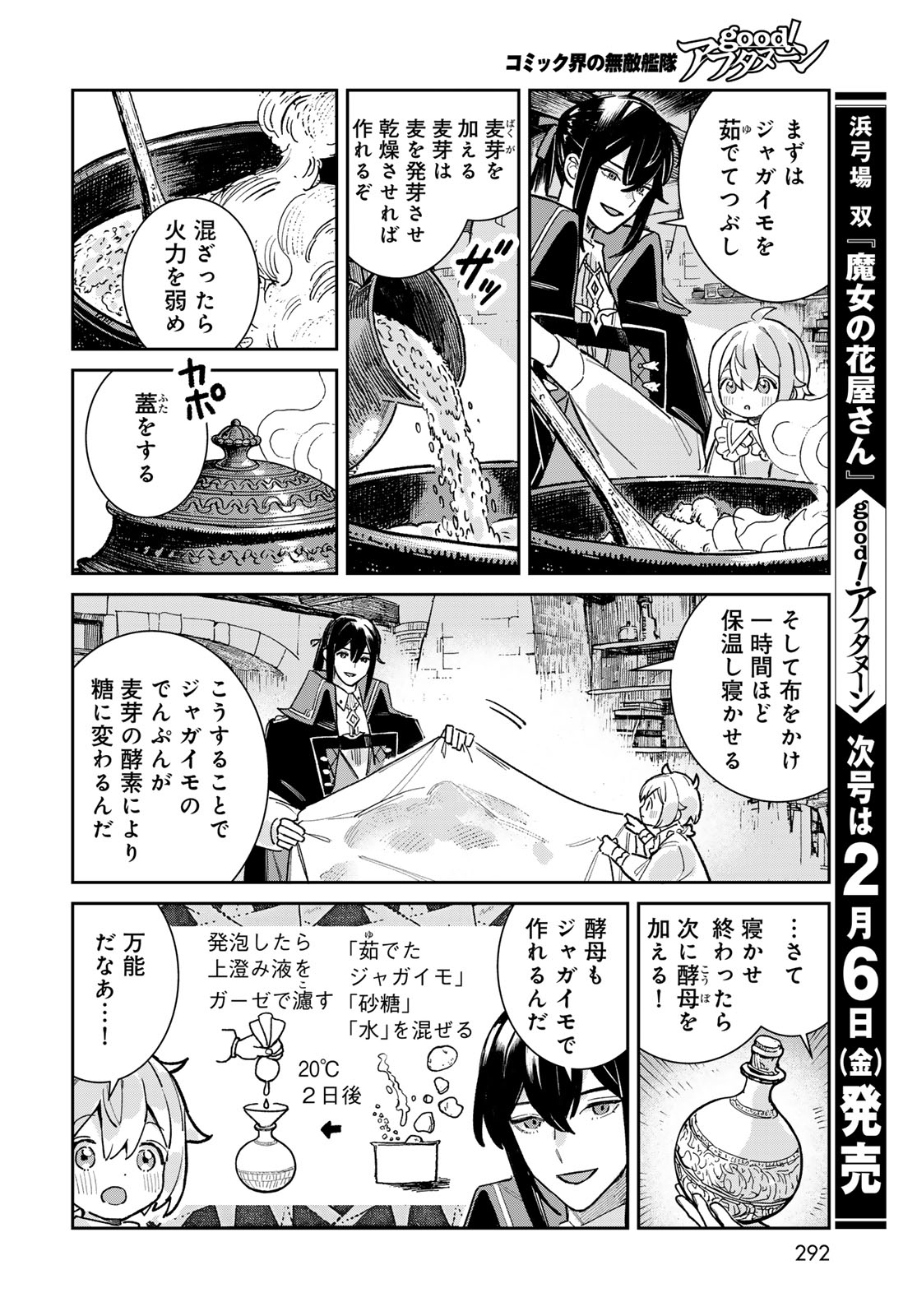 GARASU KOUBOU NO RENKINJUTSUSHI - RAW Chapter 6 - Page 38