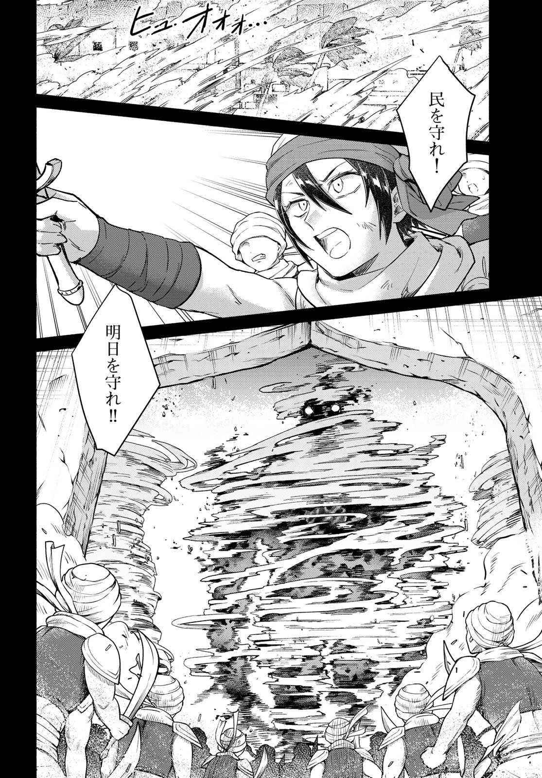 Houkago Isekai Futari Tabi: Iranai Yuusha Hikitorimasu Chapter 10 page 2 - nihonkuni.com