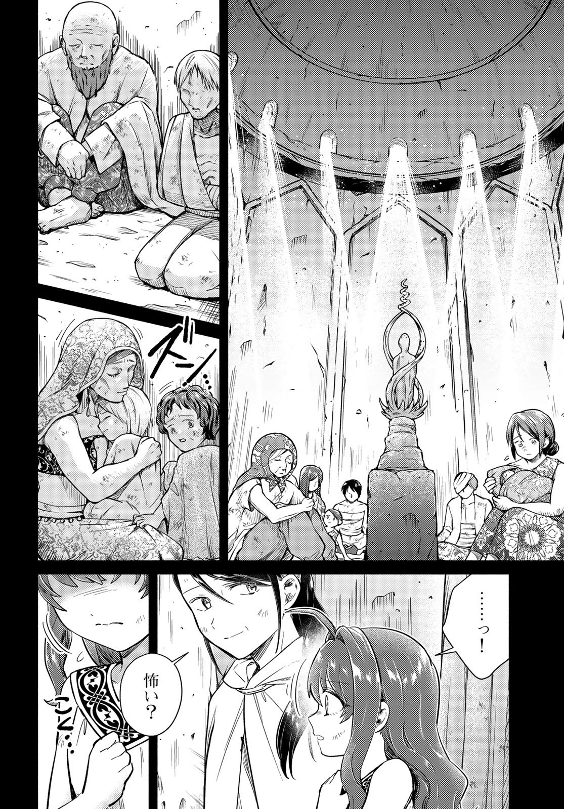 Houkago Isekai Futari Tabi: Iranai Yuusha Hikitorimasu Chapter 10 page 4 - nihonkuni.com