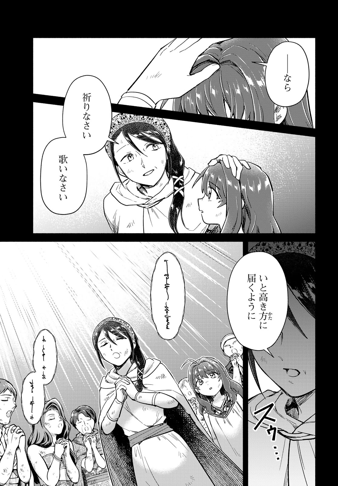 Houkago Isekai Futari Tabi: Iranai Yuusha Hikitorimasu Chapter 10 page 5 - nihonkuni.com