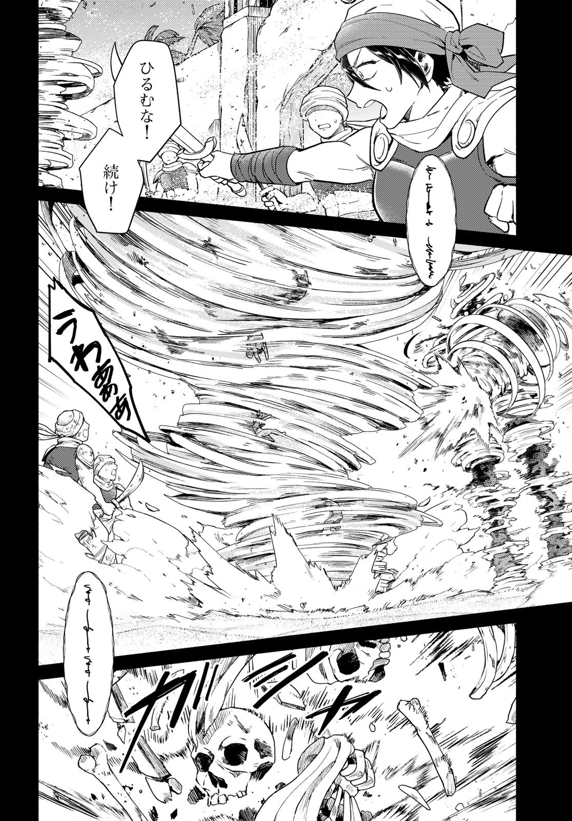 Houkago Isekai Futari Tabi: Iranai Yuusha Hikitorimasu Chapter 10 page 6 - nihonkuni.com