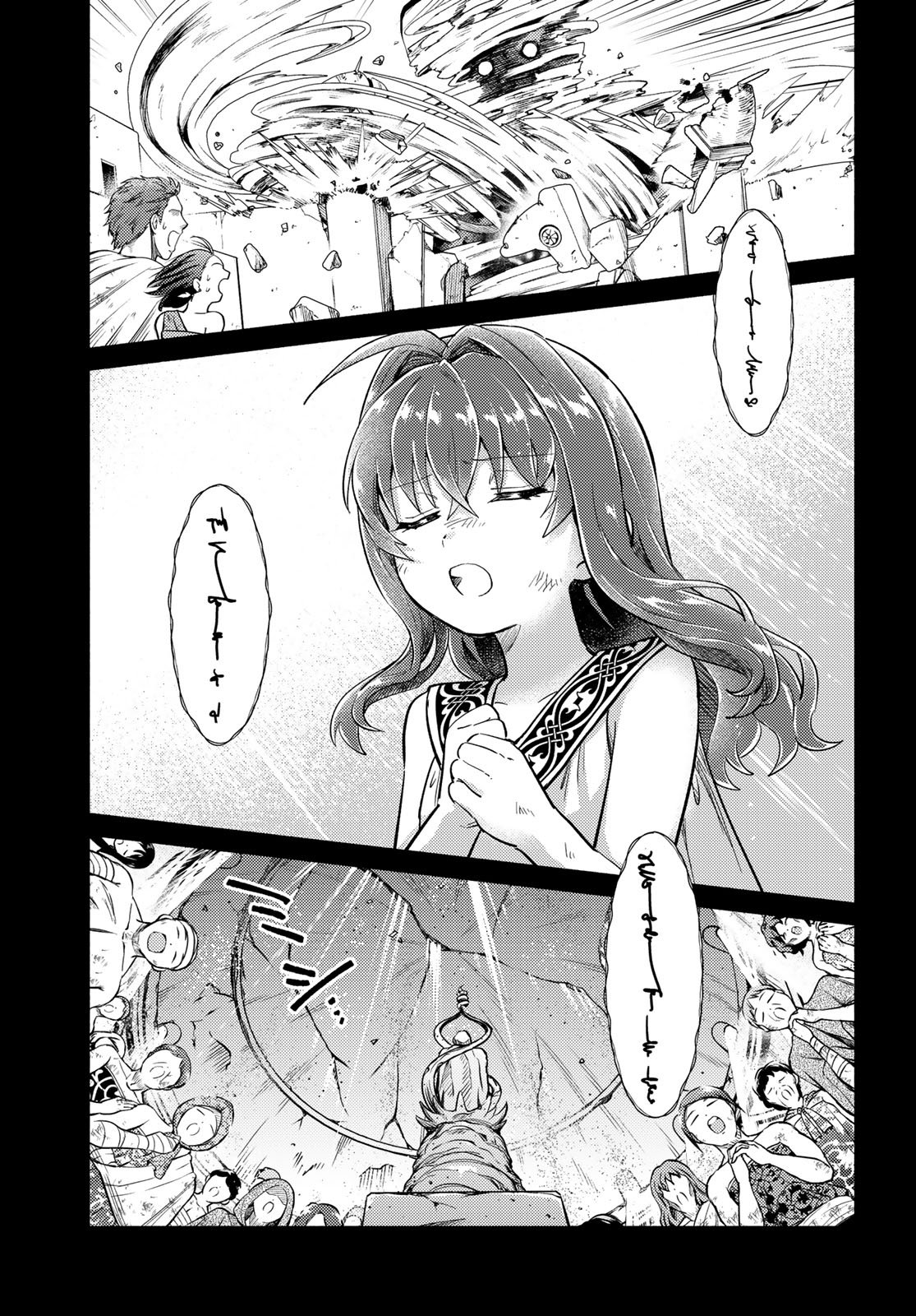 Houkago Isekai Futari Tabi: Iranai Yuusha Hikitorimasu Chapter 10 page 7 - nihonkuni.com