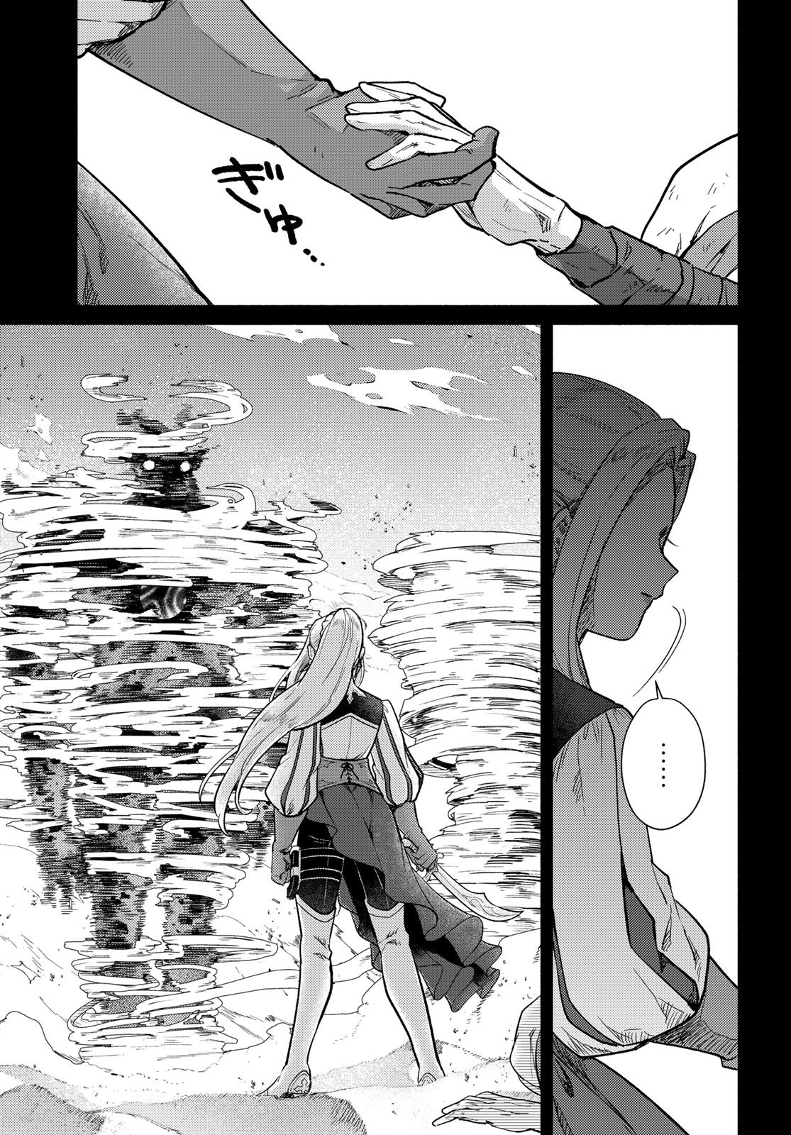 Houkago Isekai Futari Tabi: Iranai Yuusha Hikitorimasu Chapter 10 page 9 - nihonkuni.com