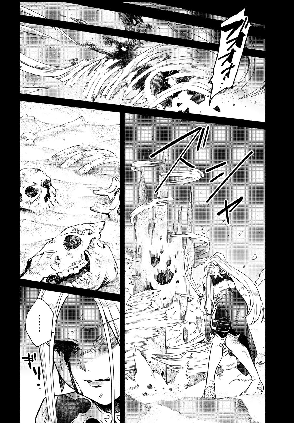 Houkago Isekai Futari Tabi: Iranai Yuusha Hikitorimasu Chapter 10 page 10 - nihonkuni.com