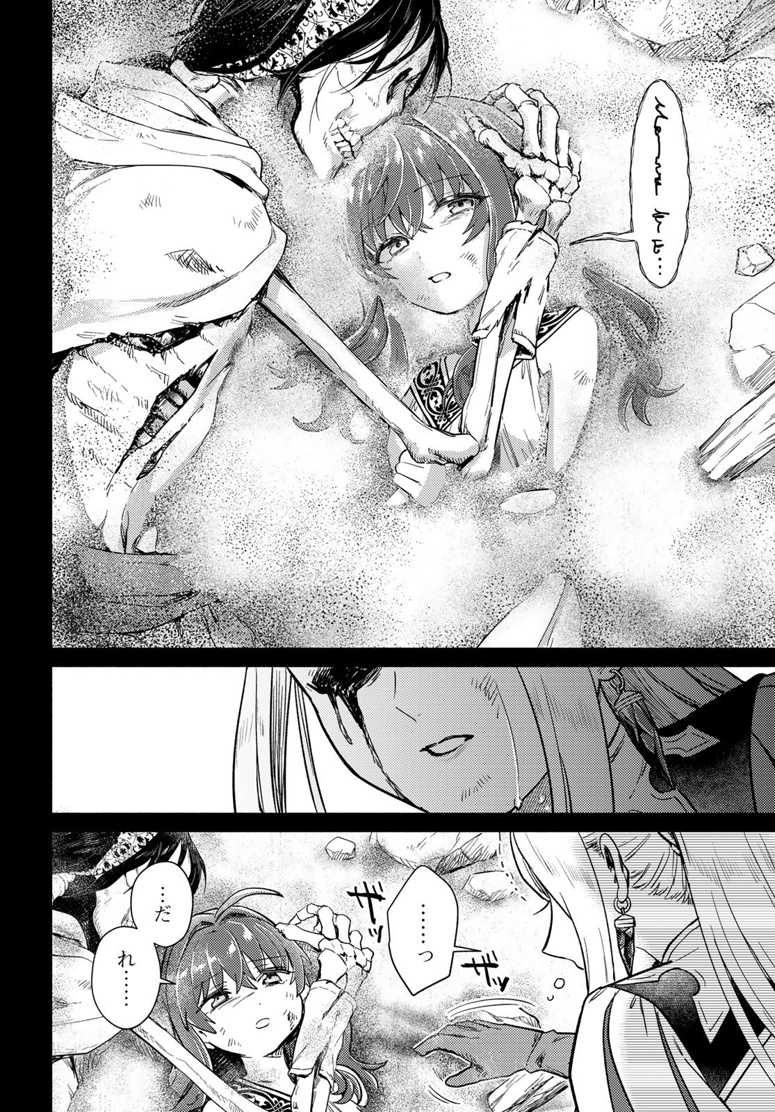 Houkago Isekai Futari Tabi: Iranai Yuusha Hikitorimasu Chapter 10 page 12 - nihonkuni.com