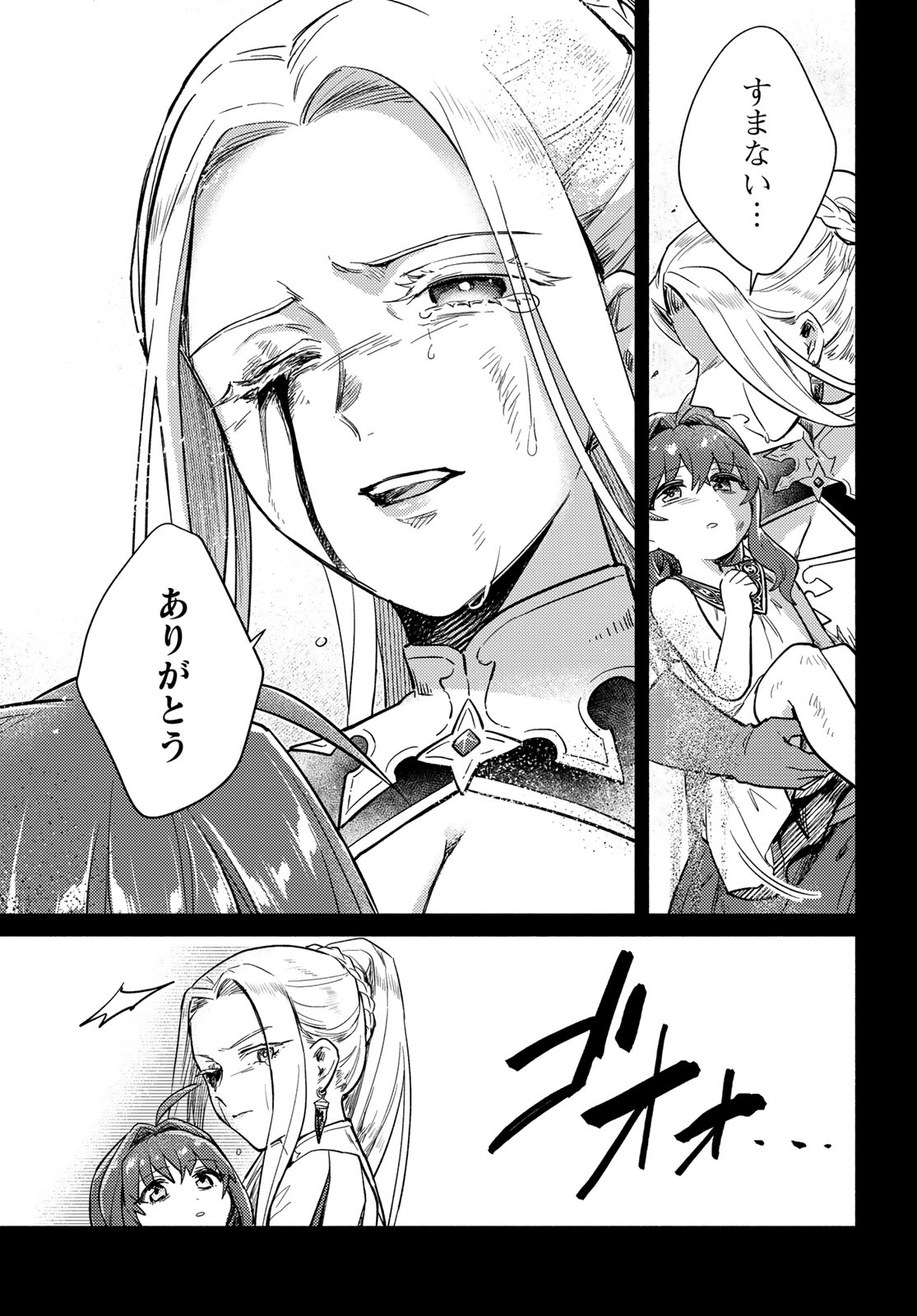 Houkago Isekai Futari Tabi: Iranai Yuusha Hikitorimasu Chapter 10 page 13 - nihonkuni.com